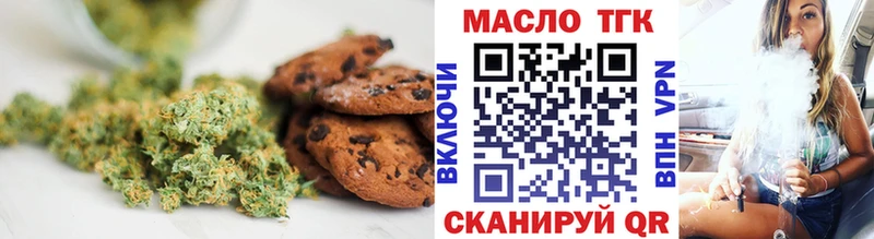 Купить  Сосновый Бор  Еда ТГК марихуана 