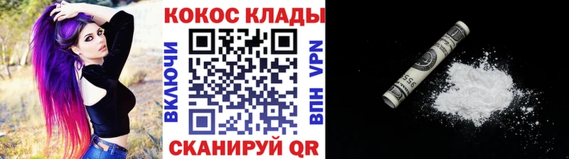 Купить закладки  Сосновый Бор  КОКАИН Боливия 