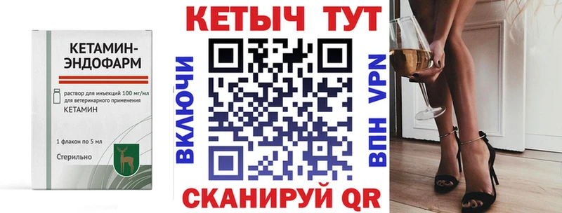 КЕТАМИН VHQ  Купить  Сосновый Бор 