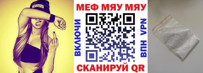 Купить где  Сосновый Бор  Меф 4 MMC 
