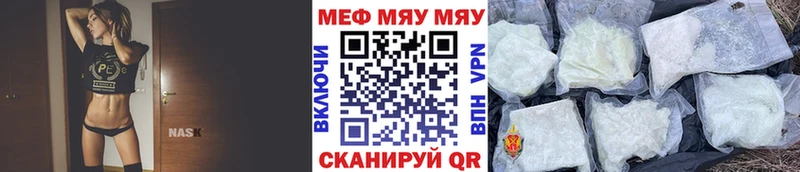 Меф мяу мяу кристаллы Сосновый Бор