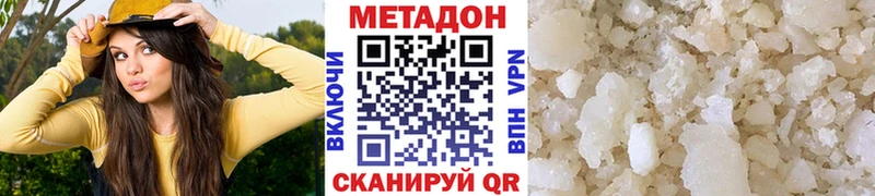 МЕТАДОН белоснежный  Купить  Сосновый Бор 